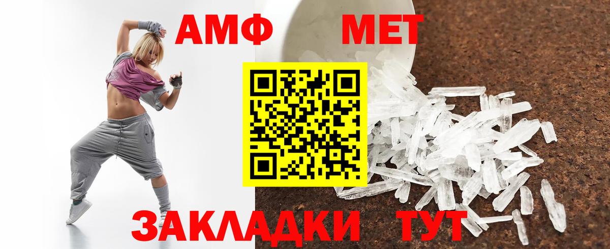 АМФ 97% Красноярск
