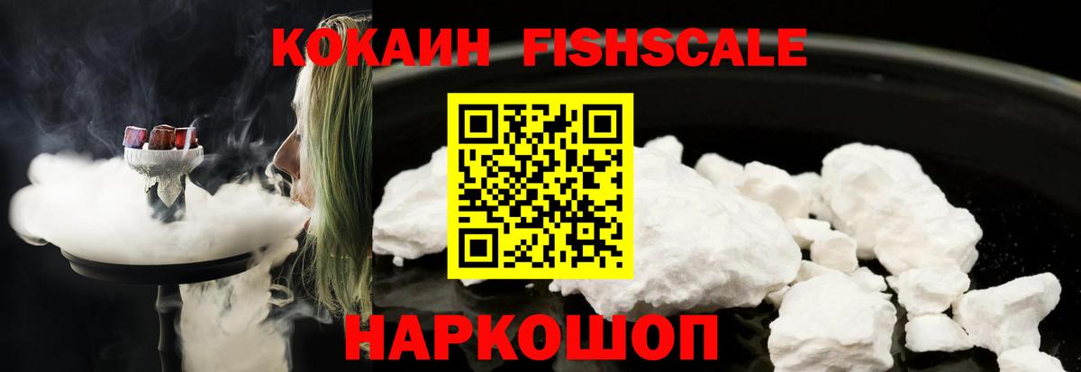 COCAIN 99% Красноярск