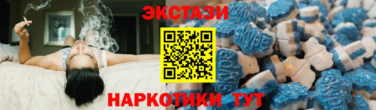 Экстази таблы Красноярск