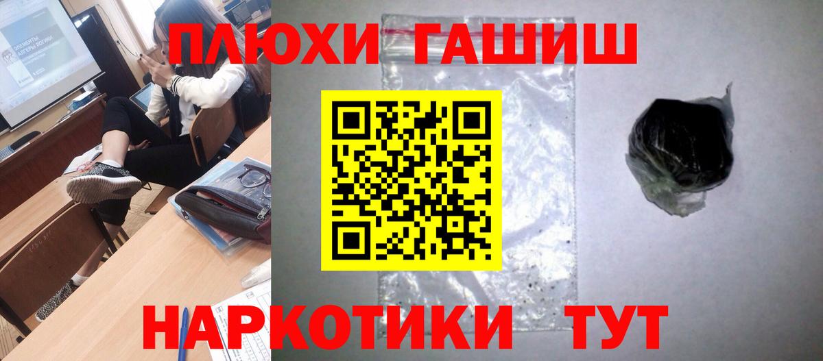 ГАШИШ Cannabis Красноярск