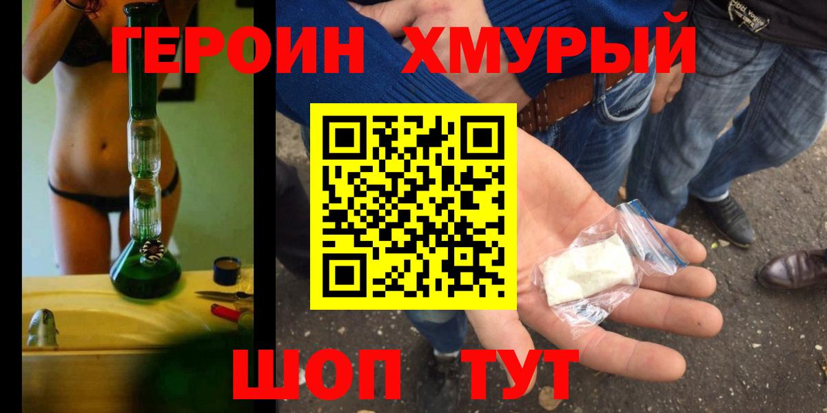 Героин афганец Красноярск