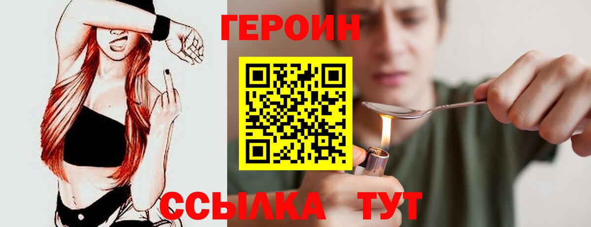 ГЕРОИН гречка  Вход с VPN  Красноярск 
