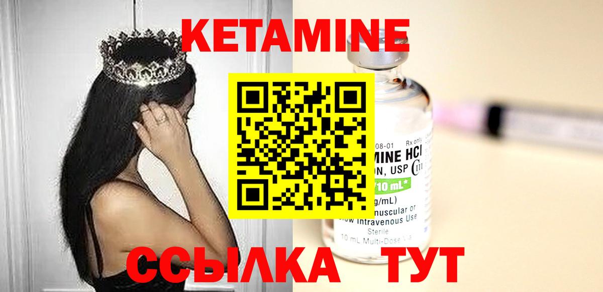 КЕТАМИН ketamine  Кетамин VHQ  Вход с VPN  Красноярск 