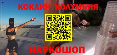 кокаин Конаково