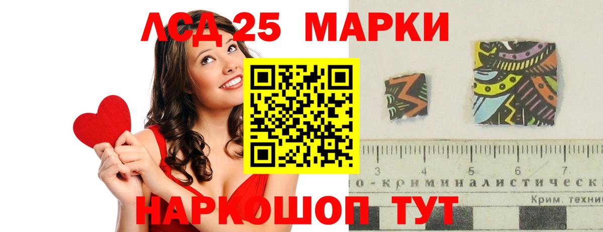 LSD-25 экстази кислота Красноярск