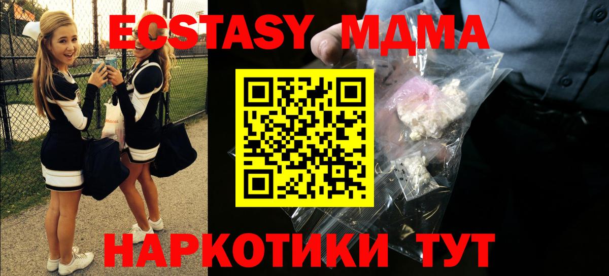 Красноярск  МДМА  Вход с VPN  MDMA Molly  MDMA кристаллы 