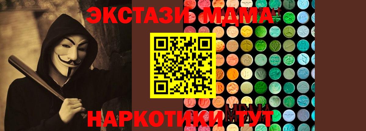 МДМА Molly Красноярск