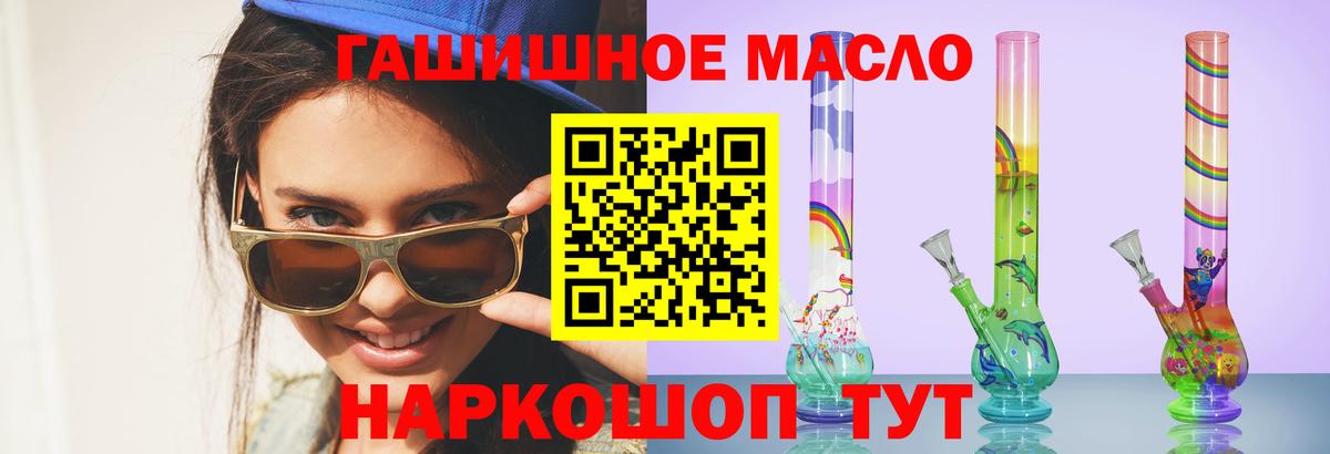 ТГК вейп  Дистиллят ТГК жижа  Вход с VPN  Красноярск 