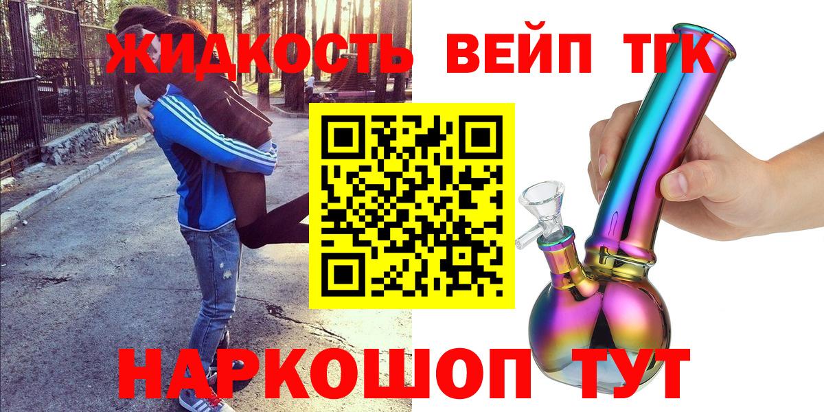 ТГК Wax Красноярск