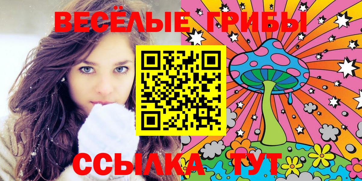 Галлюциногенные грибы мухоморы  Галлюциногенные грибы GOLDEN TEACHER  как найти закладки  Вход с VPN  Красноярск 